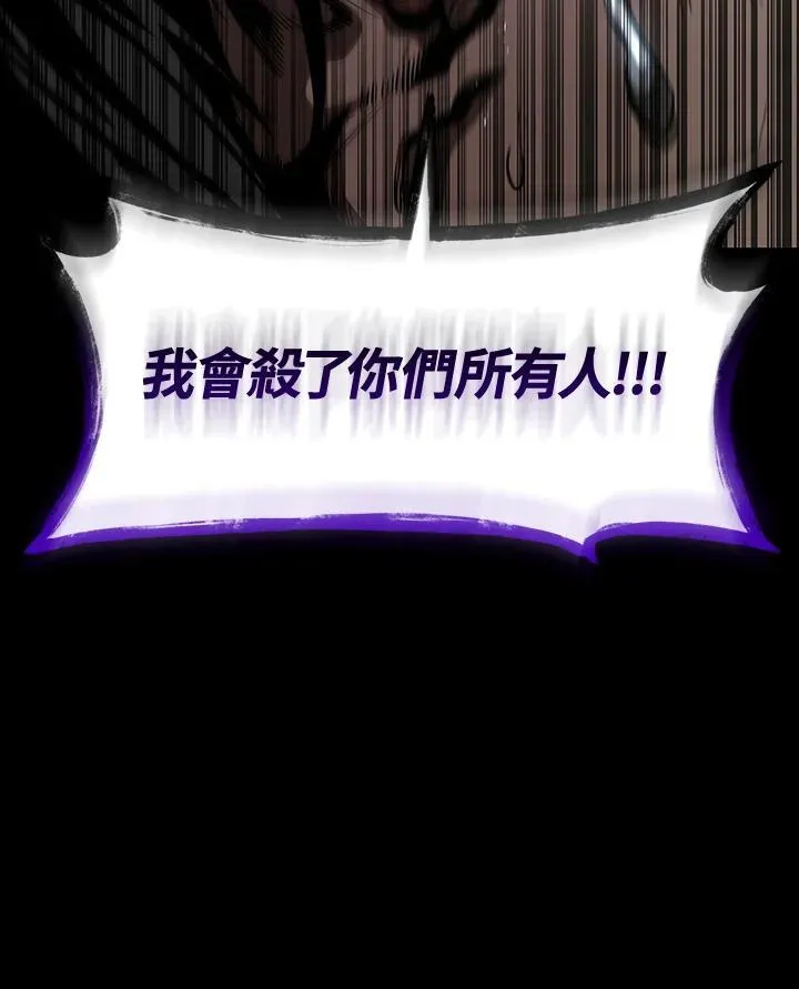 第65话(第1季最终章) 第166页
