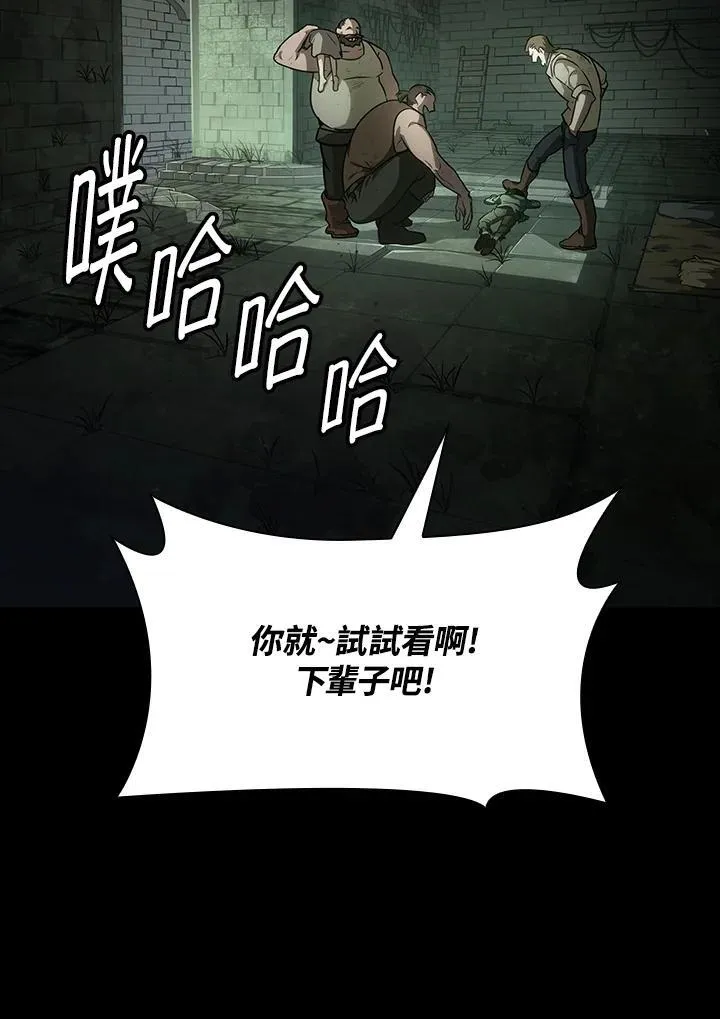 第65话(第1季最终章) 第168页