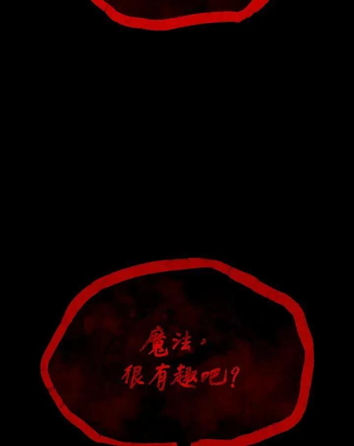 第65话(第1季最终章) 第193页