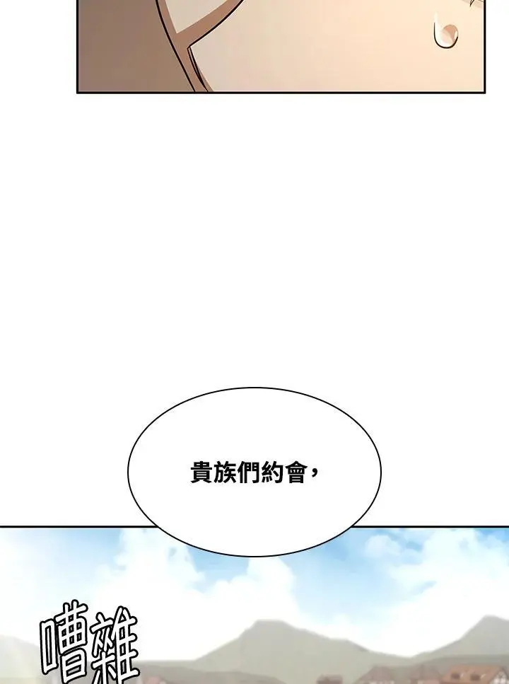 第51话 第2页