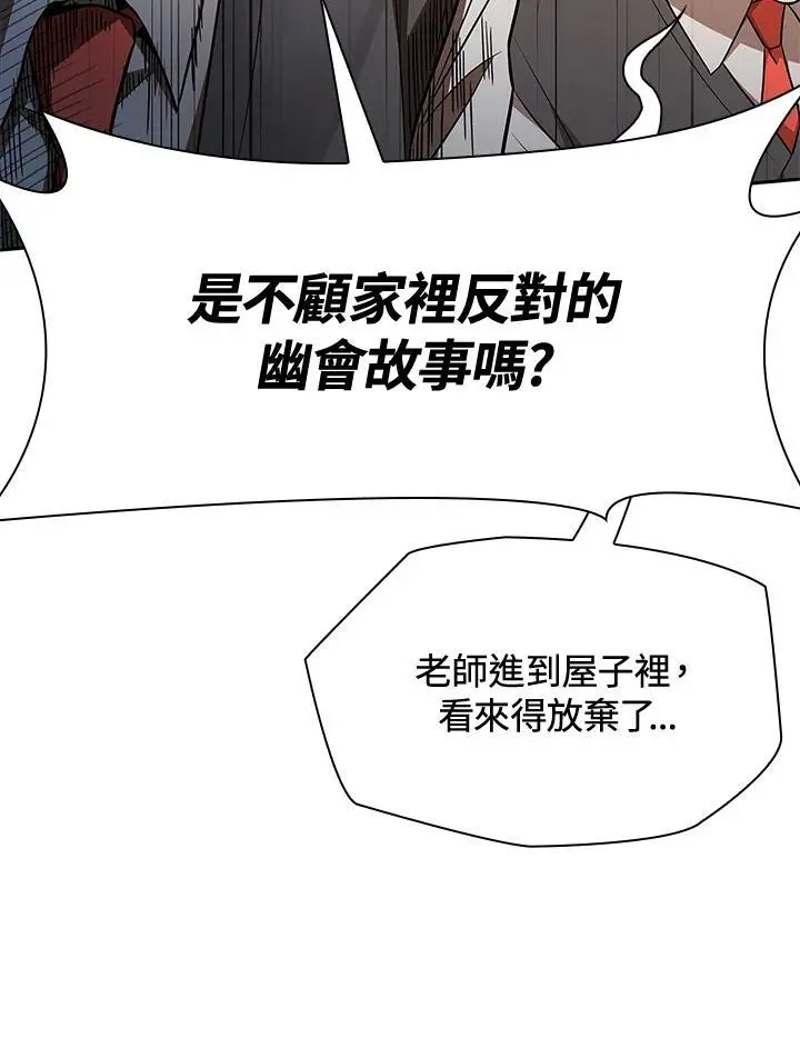 第51话 第16页