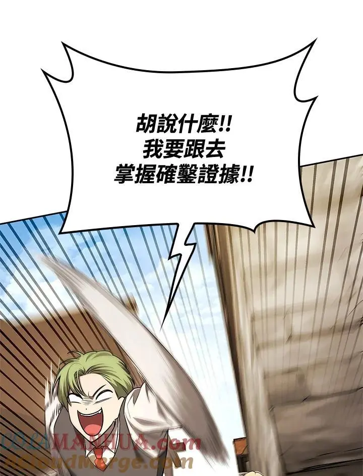 第51话 第17页