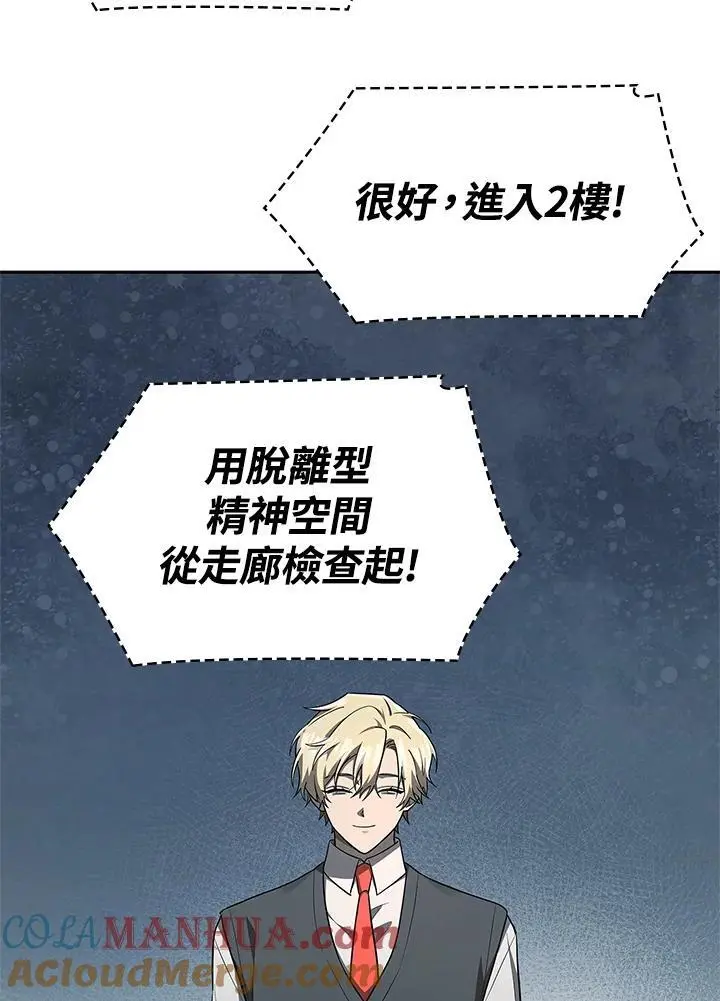 第51话 第29页