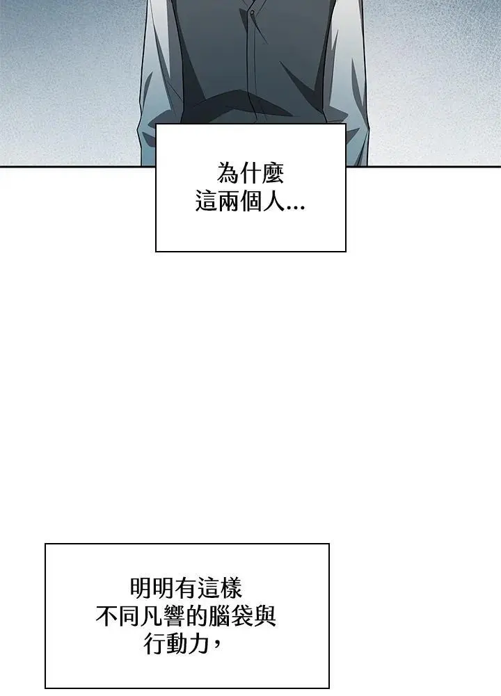 第51话 第30页