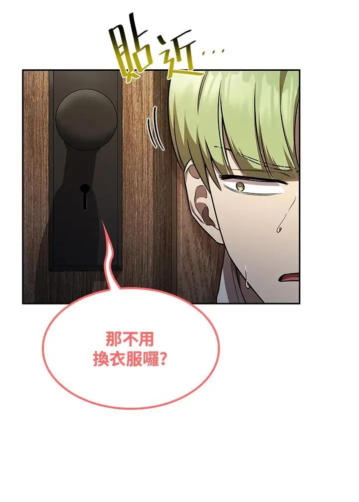 第51话 第36页