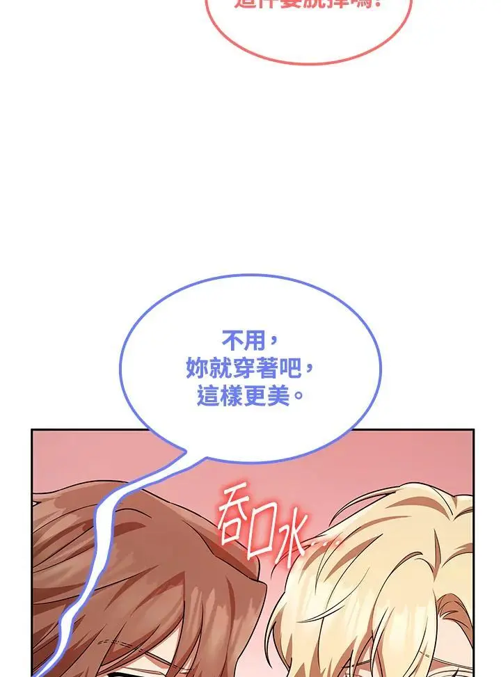 第51话 第38页