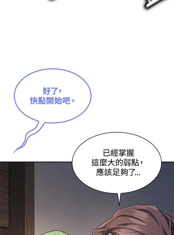 第51话 第43页