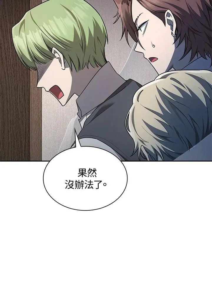 第51话 第44页