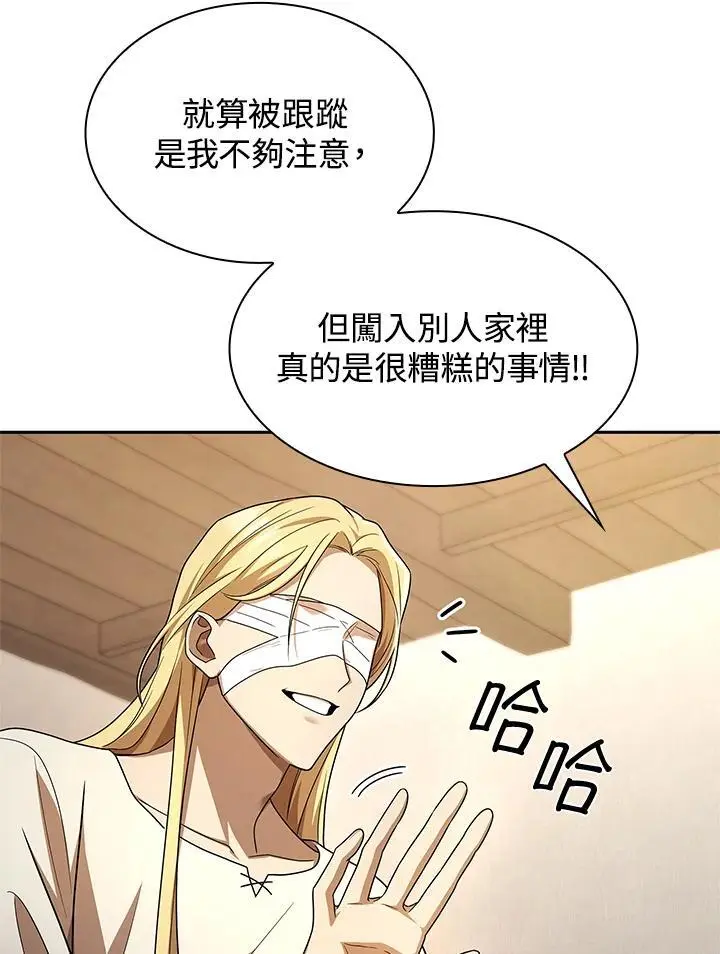 第51话 第66页