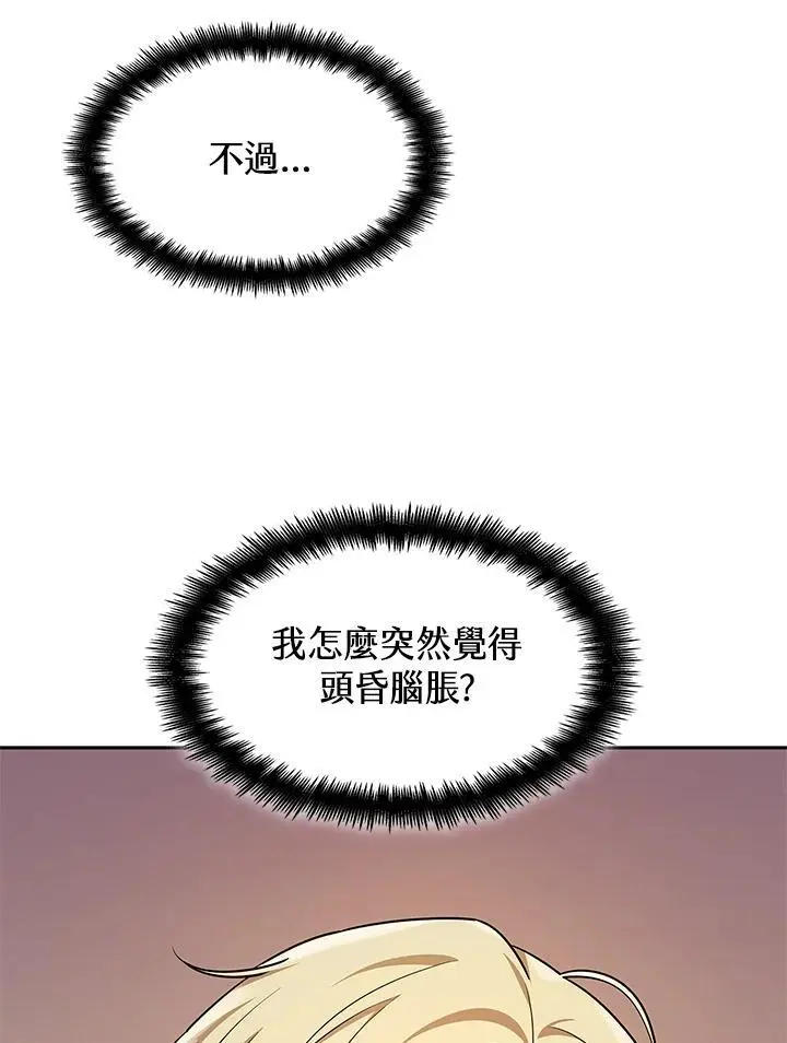 第51话 第71页