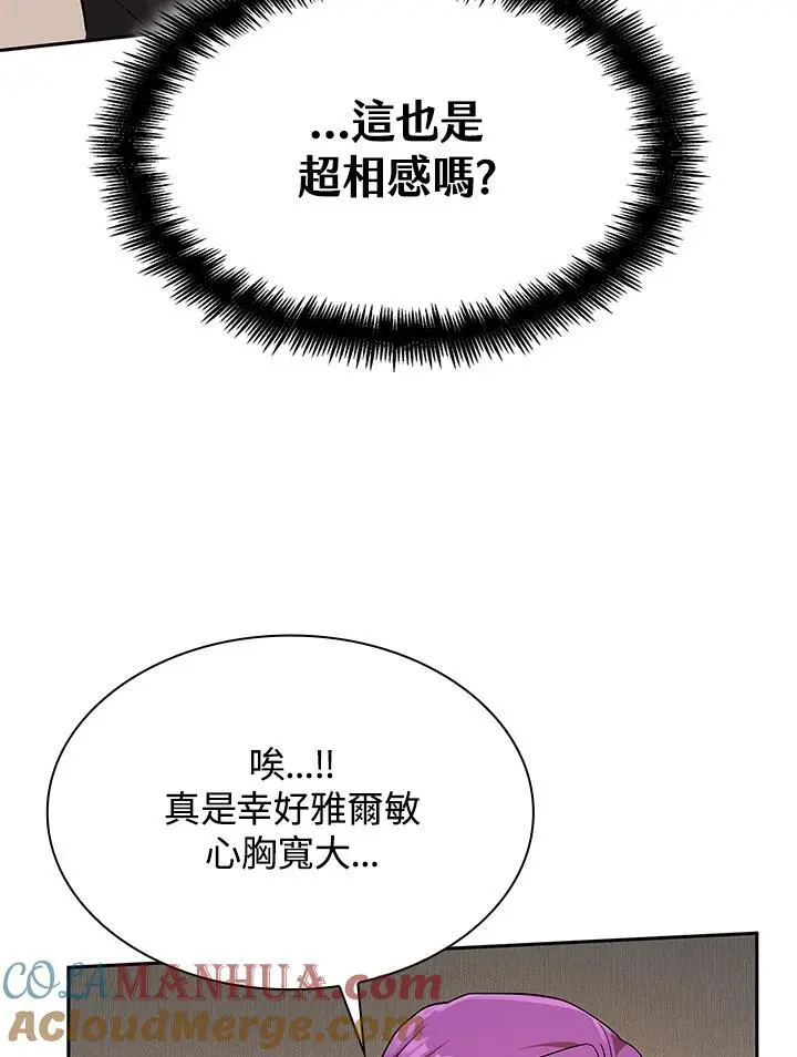 第51话 第73页