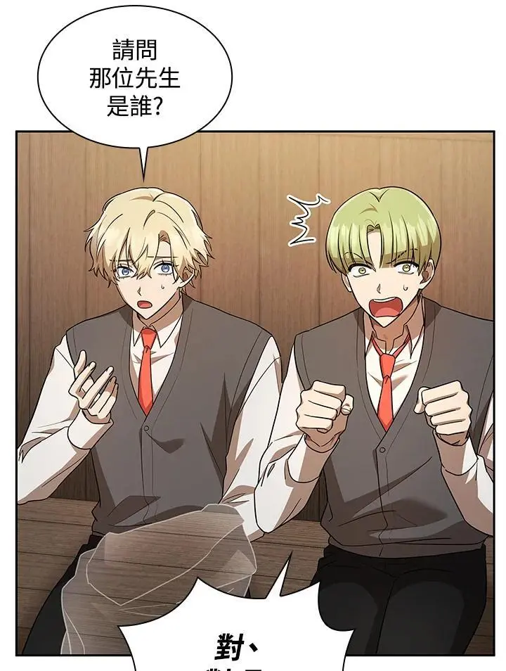 第51话 第75页