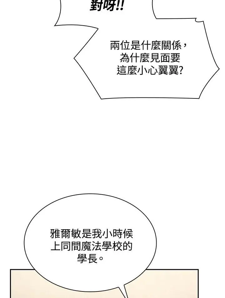 第51话 第76页
