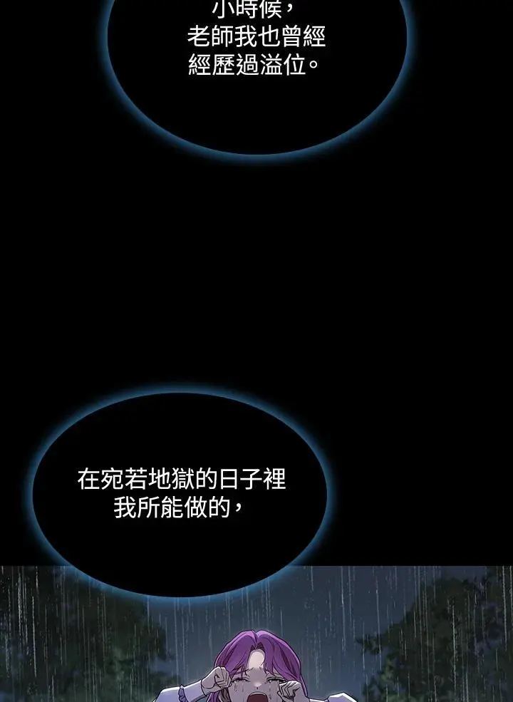 第51话 第84页