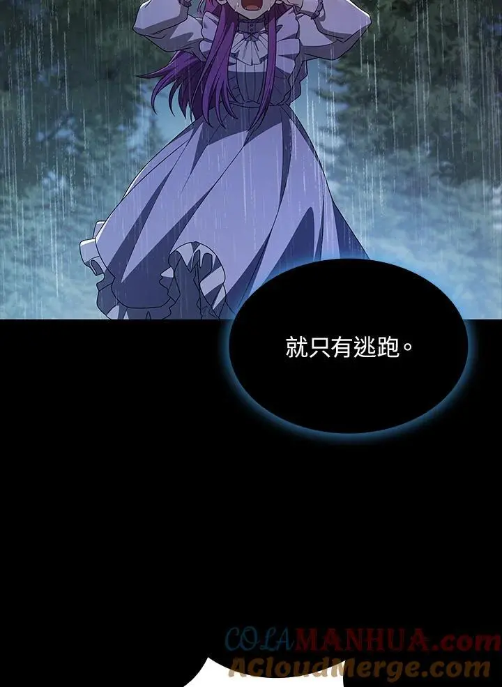 第51话 第85页