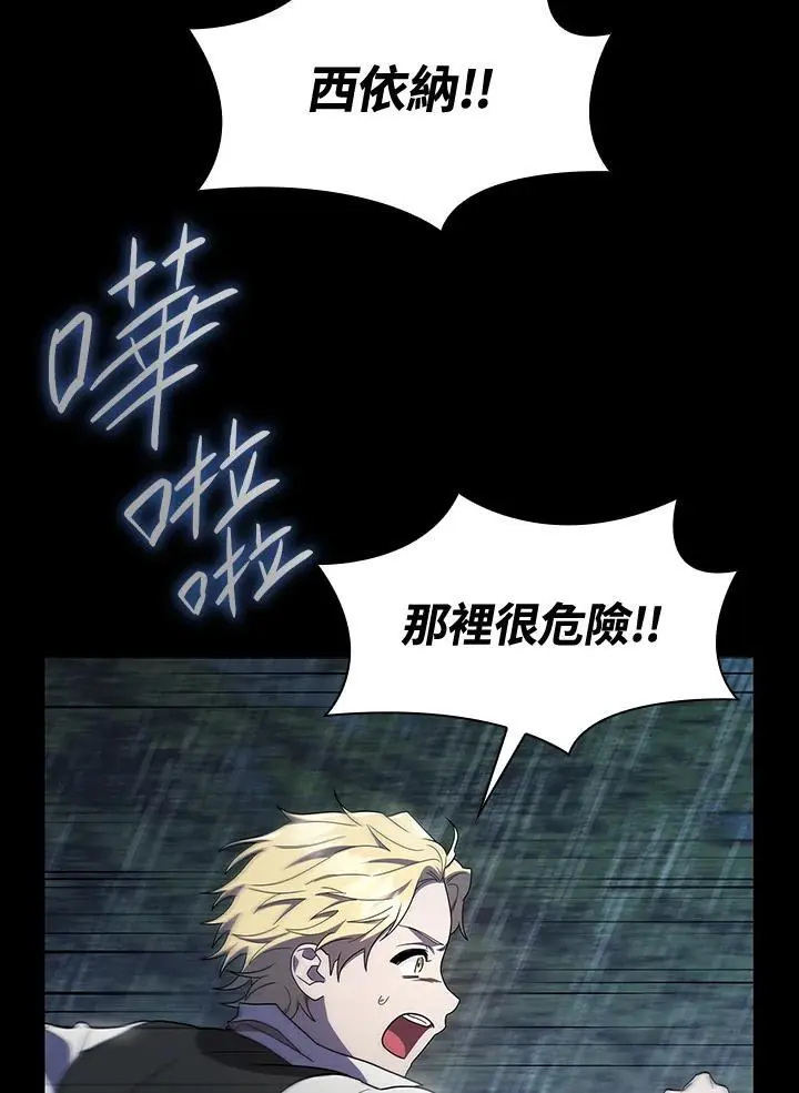第51话 第86页