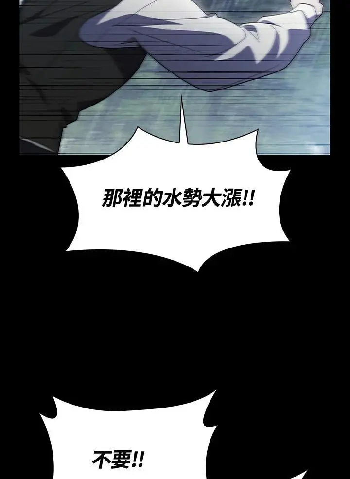 第51话 第87页