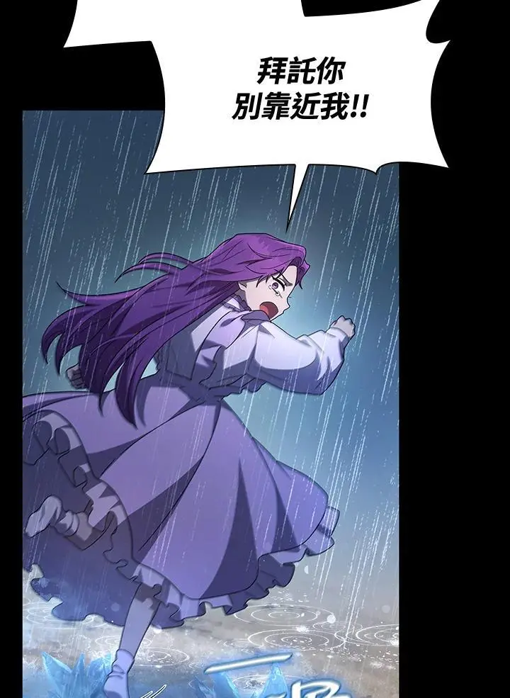 第51话 第88页