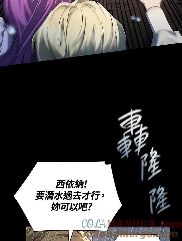 第51话 第97页