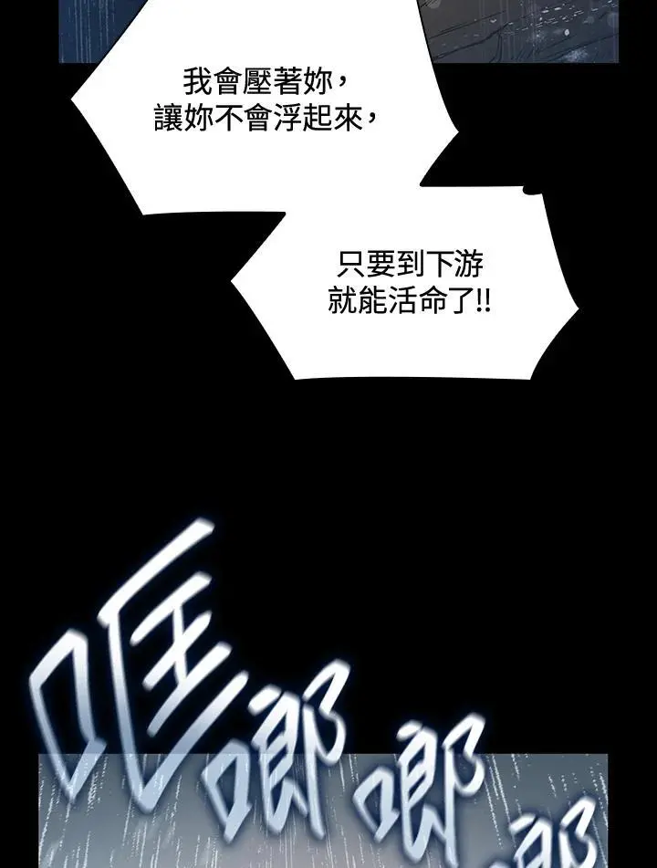 第51话 第100页
