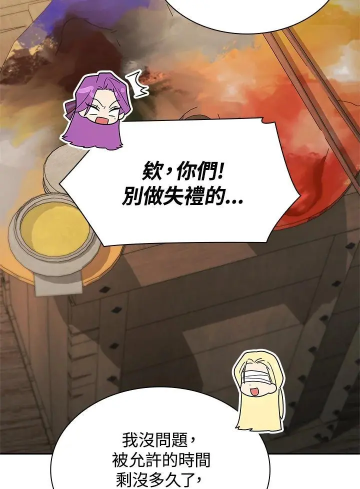 第51话 第116页