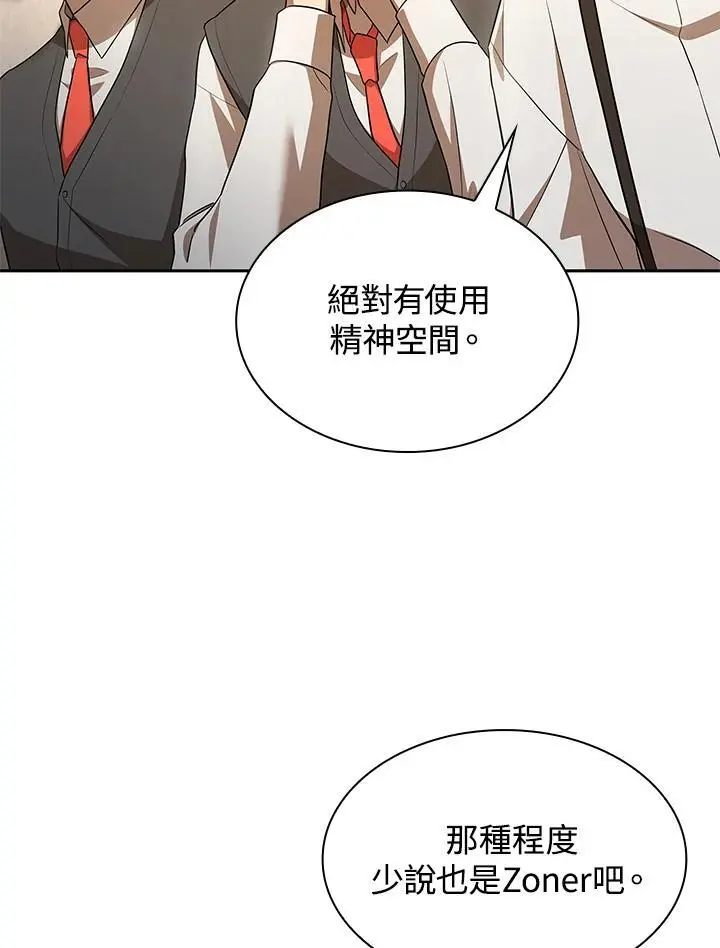 第51话 第122页