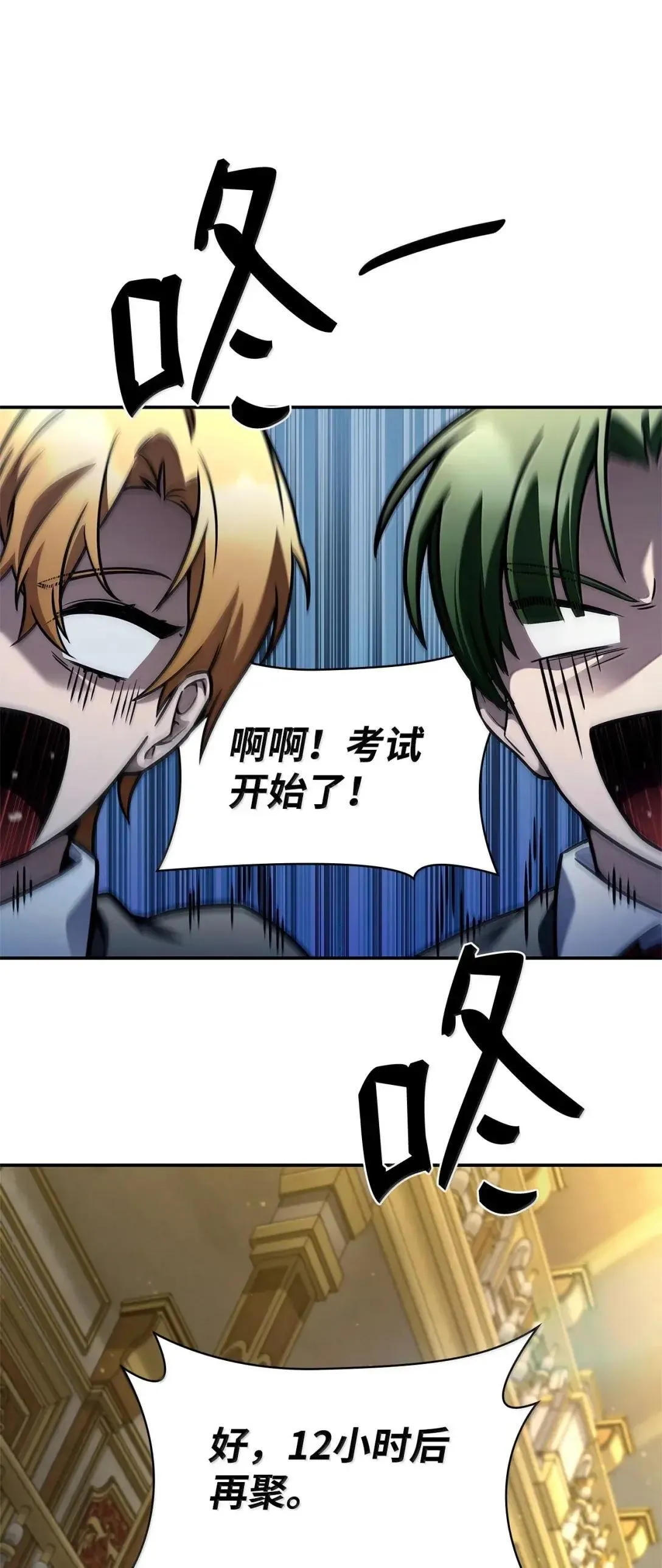 98 考试开始 第48页
