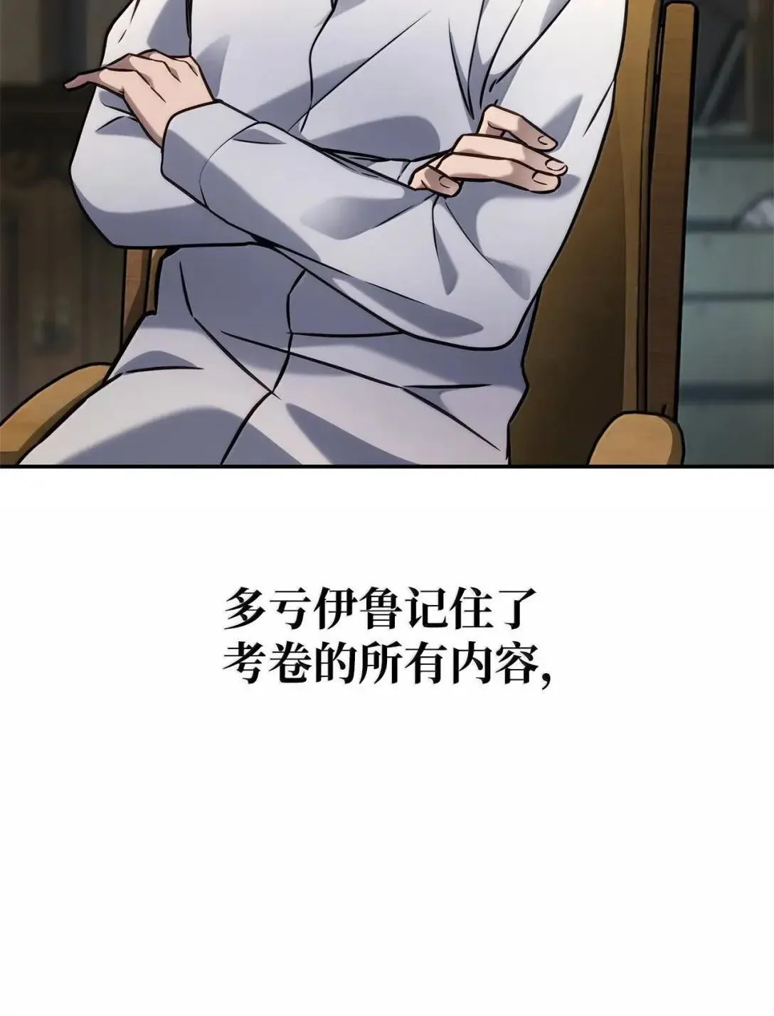 98 考试开始 第54页