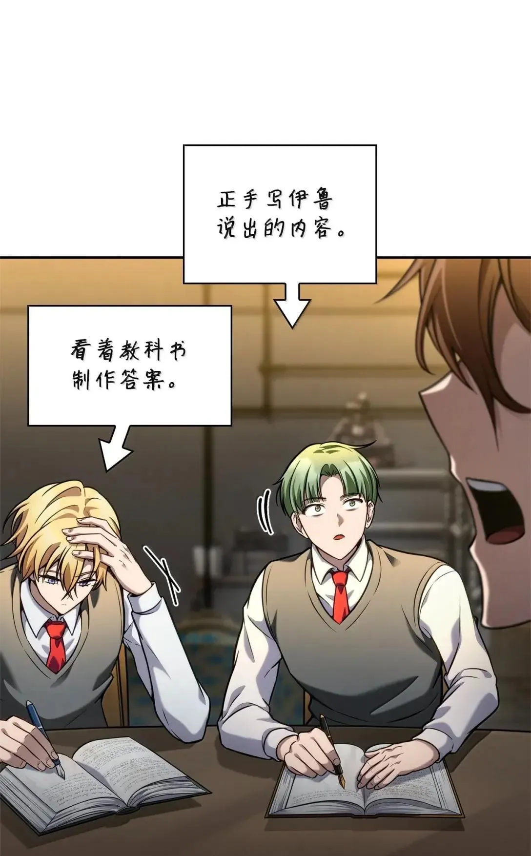 98 考试开始 第55页