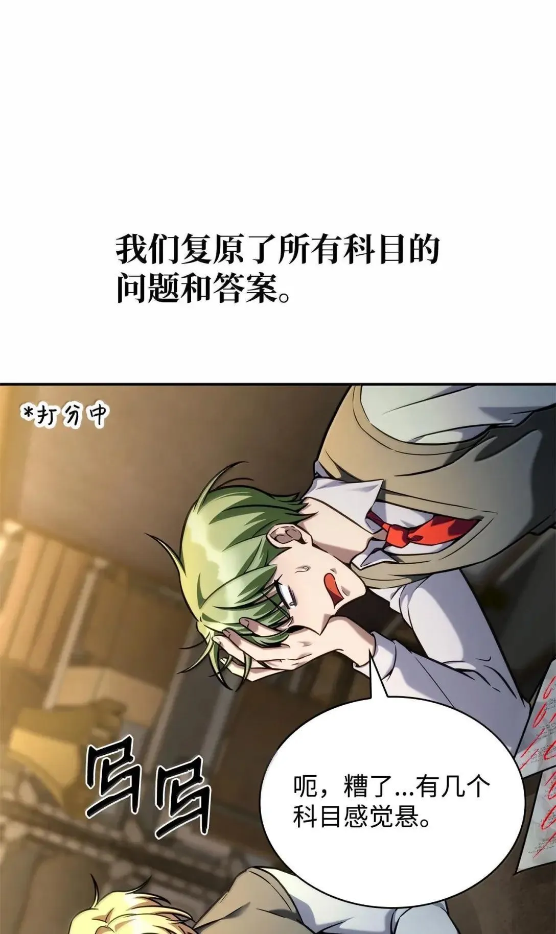 98 考试开始 第57页