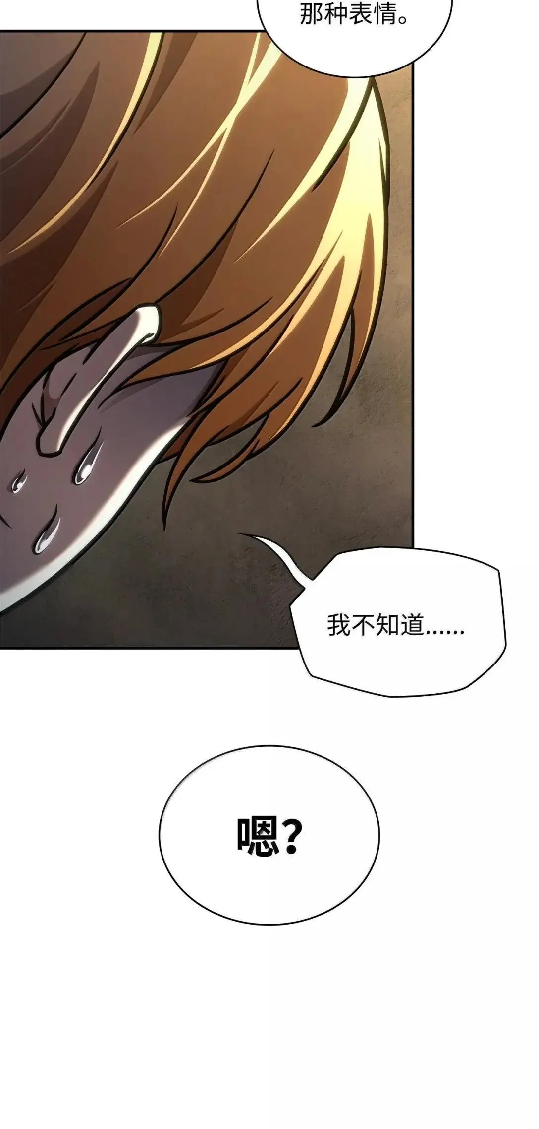 98 考试开始 第73页