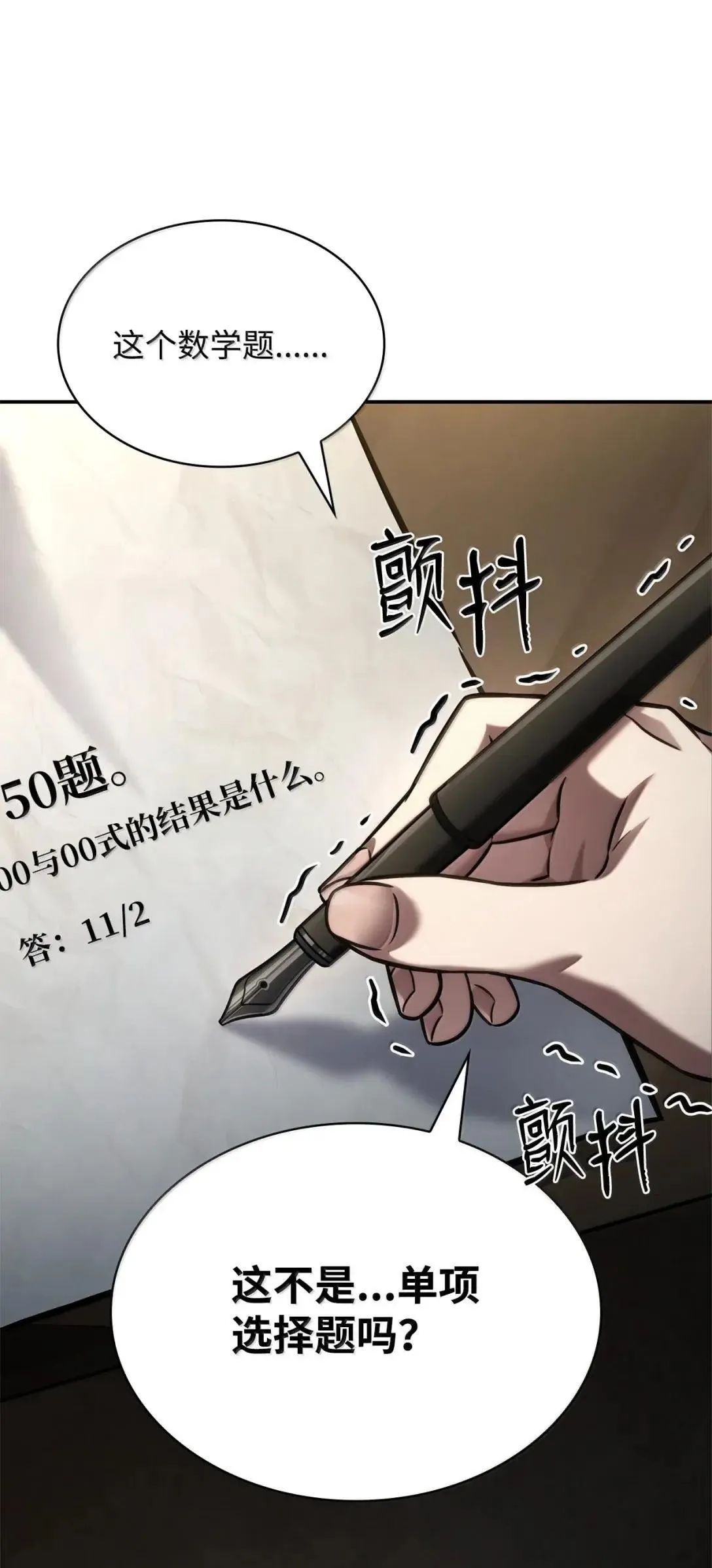 98 考试开始 第74页