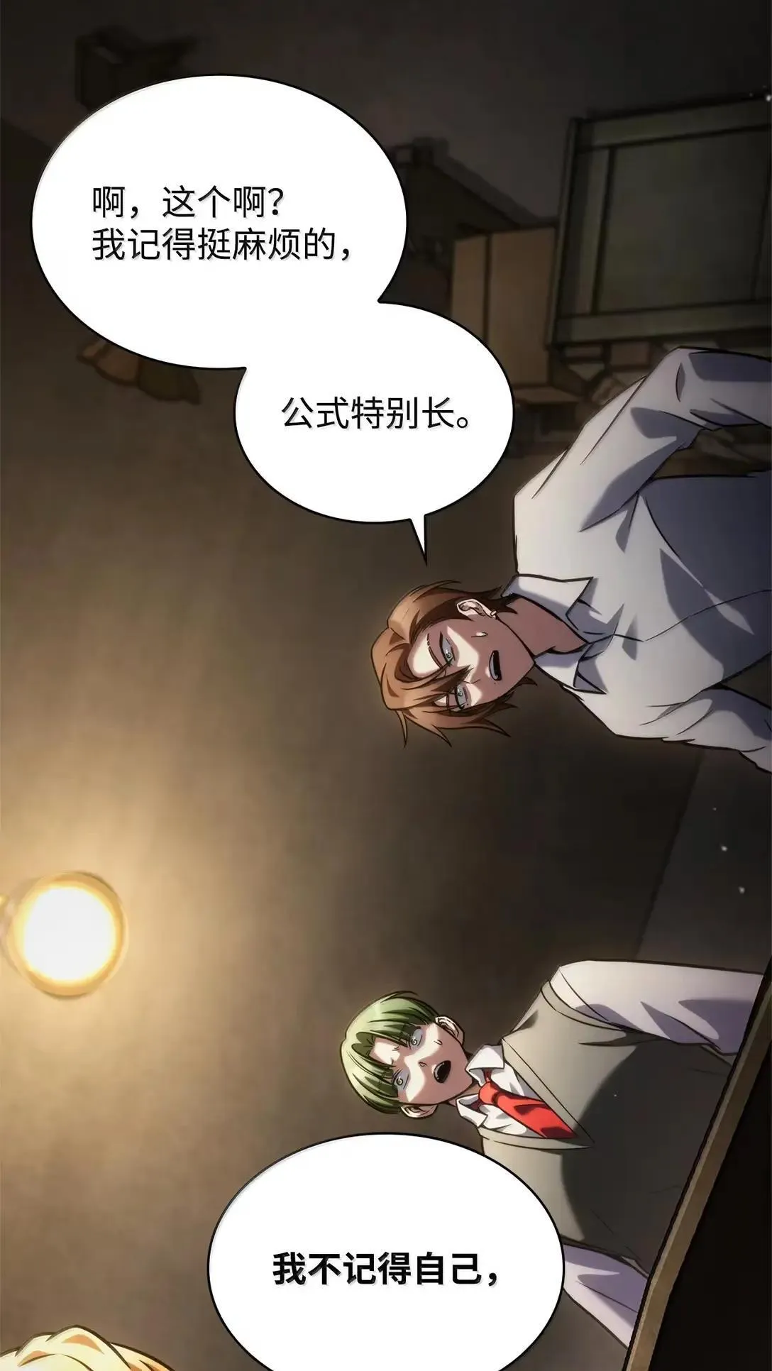 98 考试开始 第75页