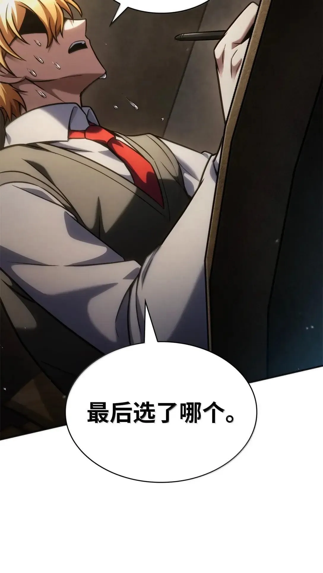 98 考试开始 第76页