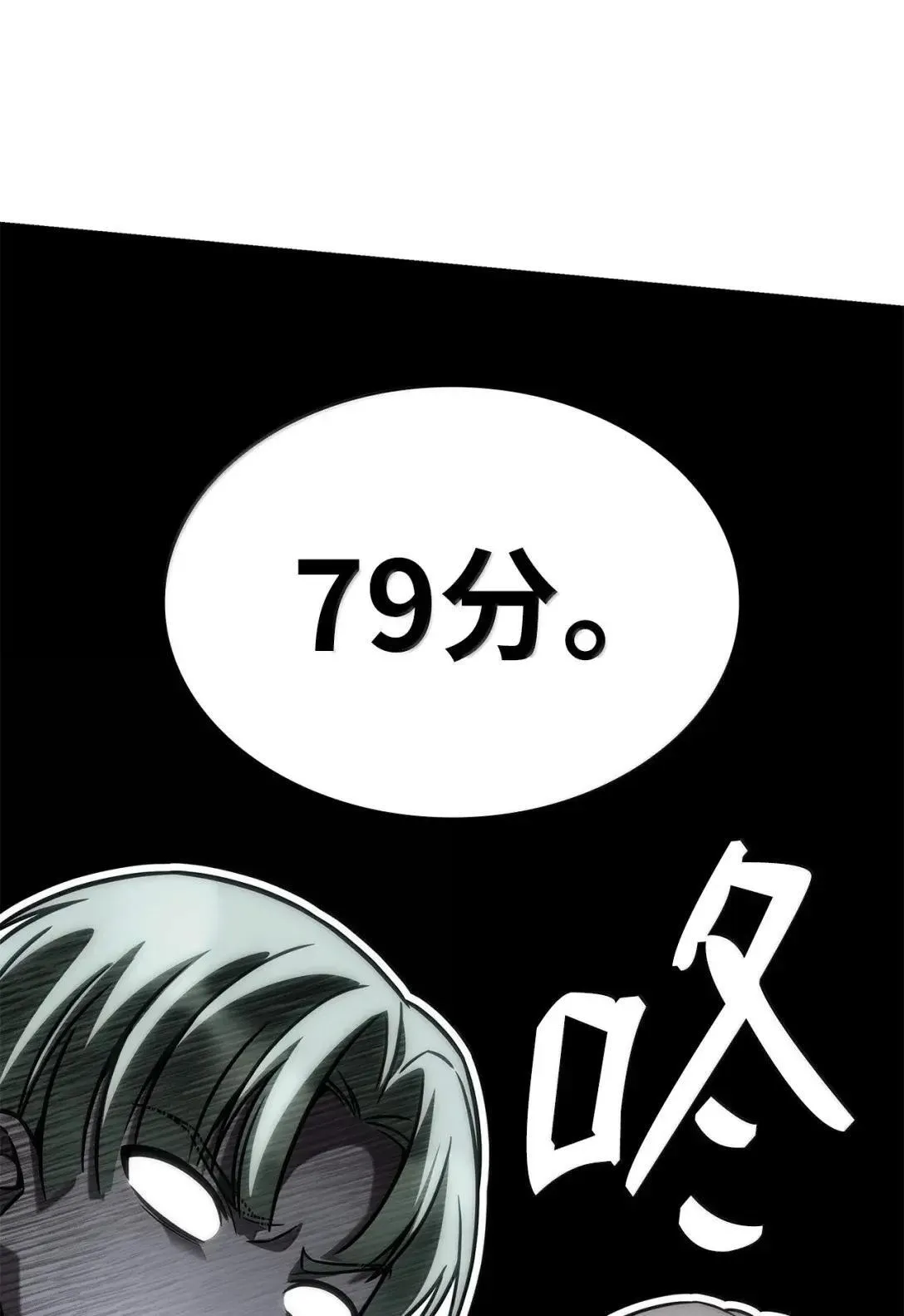 98 考试开始 第78页