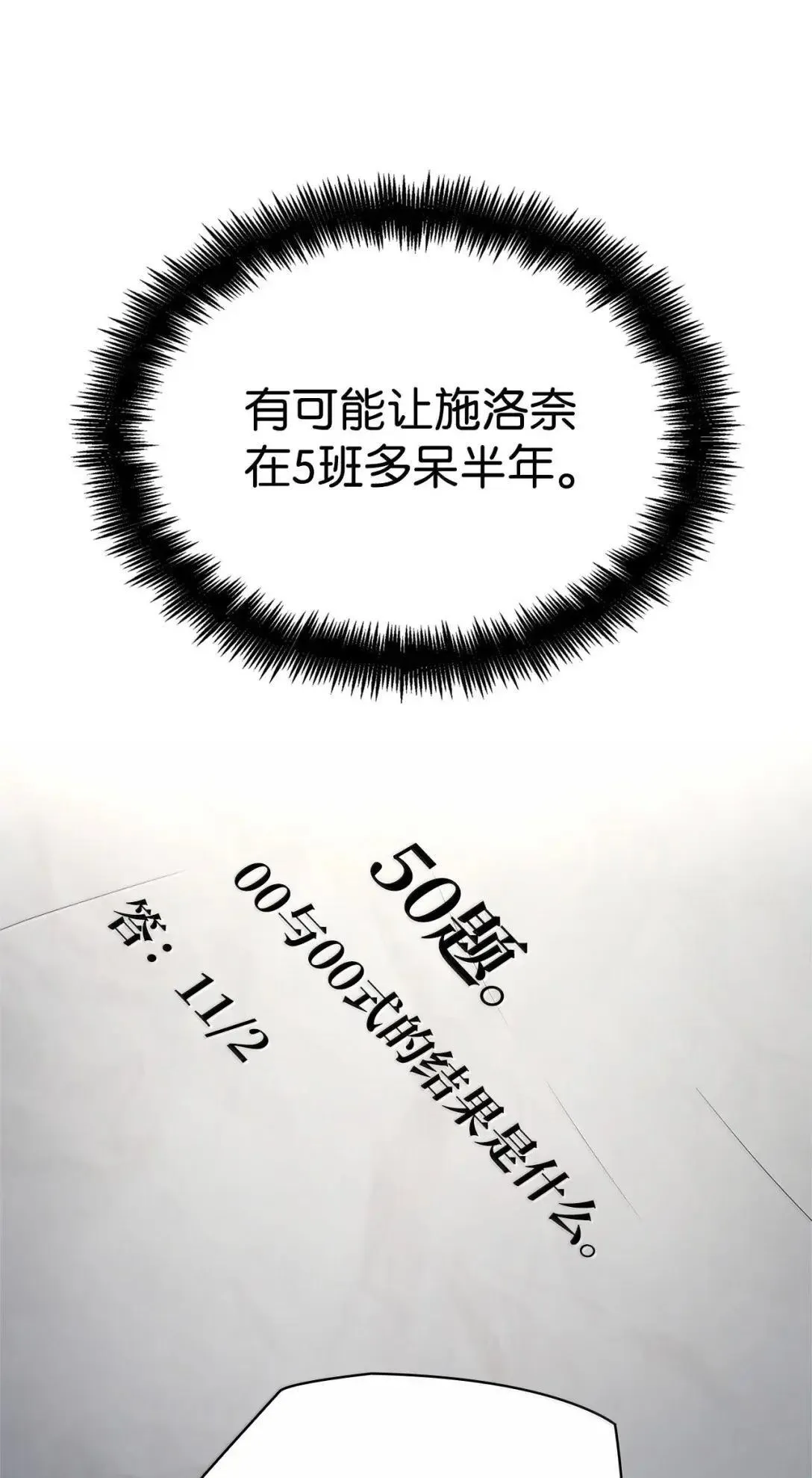 98 考试开始 第82页