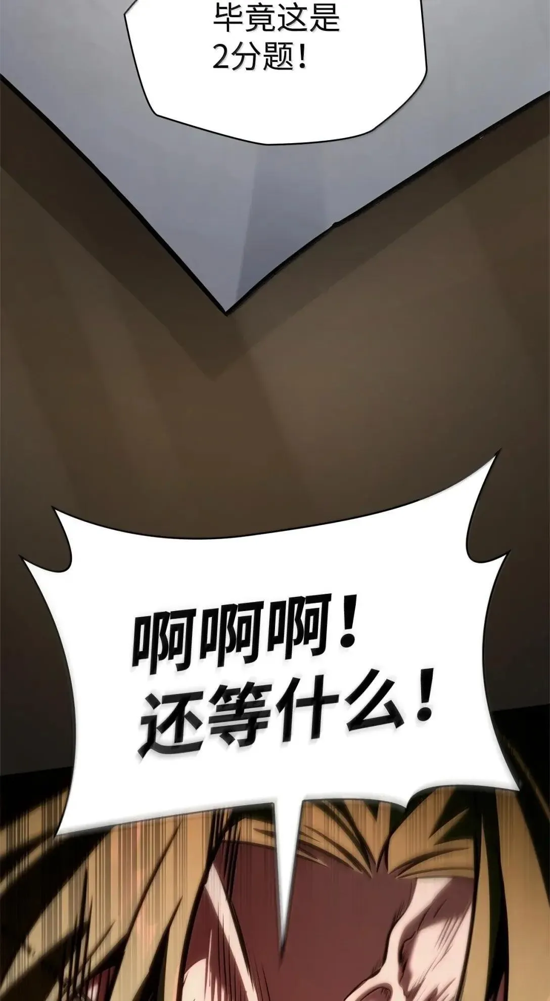 98 考试开始 第83页