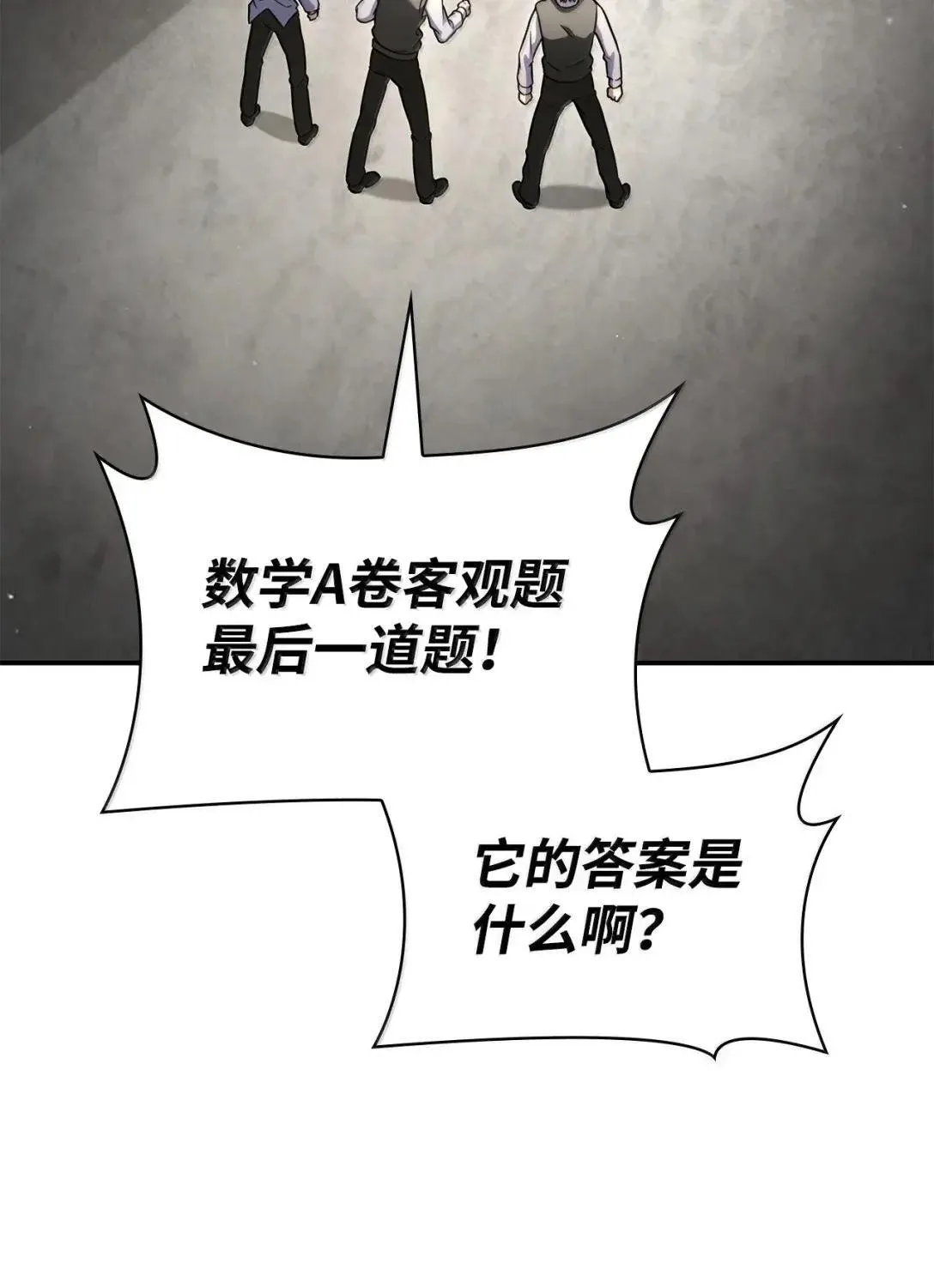 98 考试开始 第88页