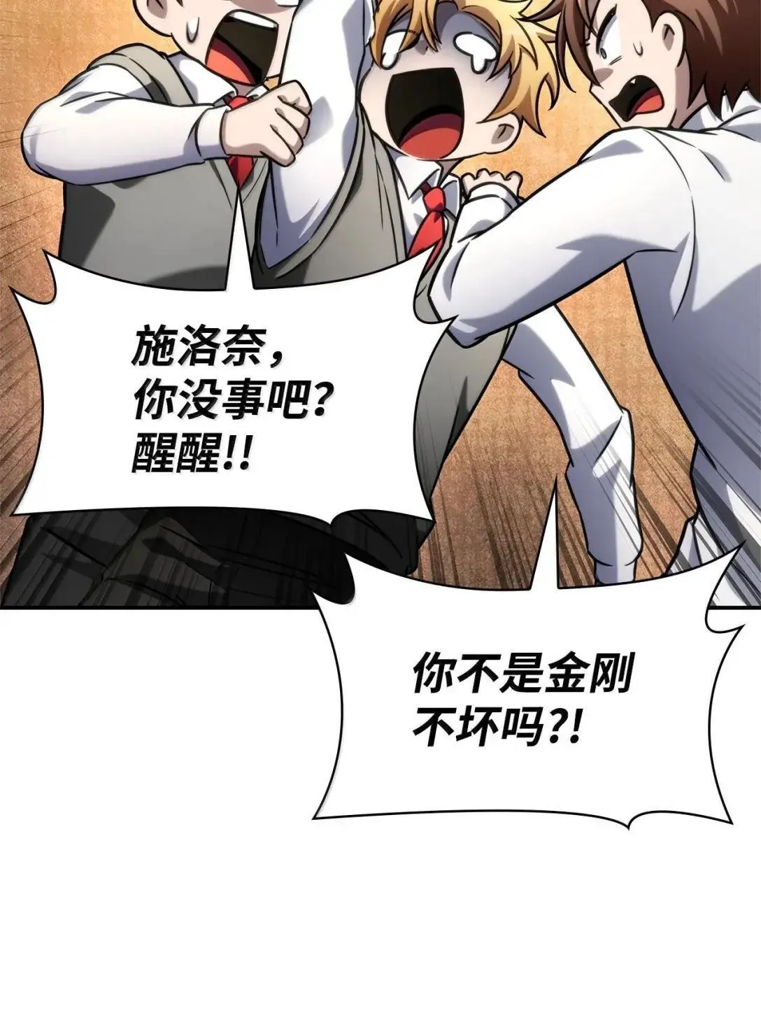 98 考试开始 第94页