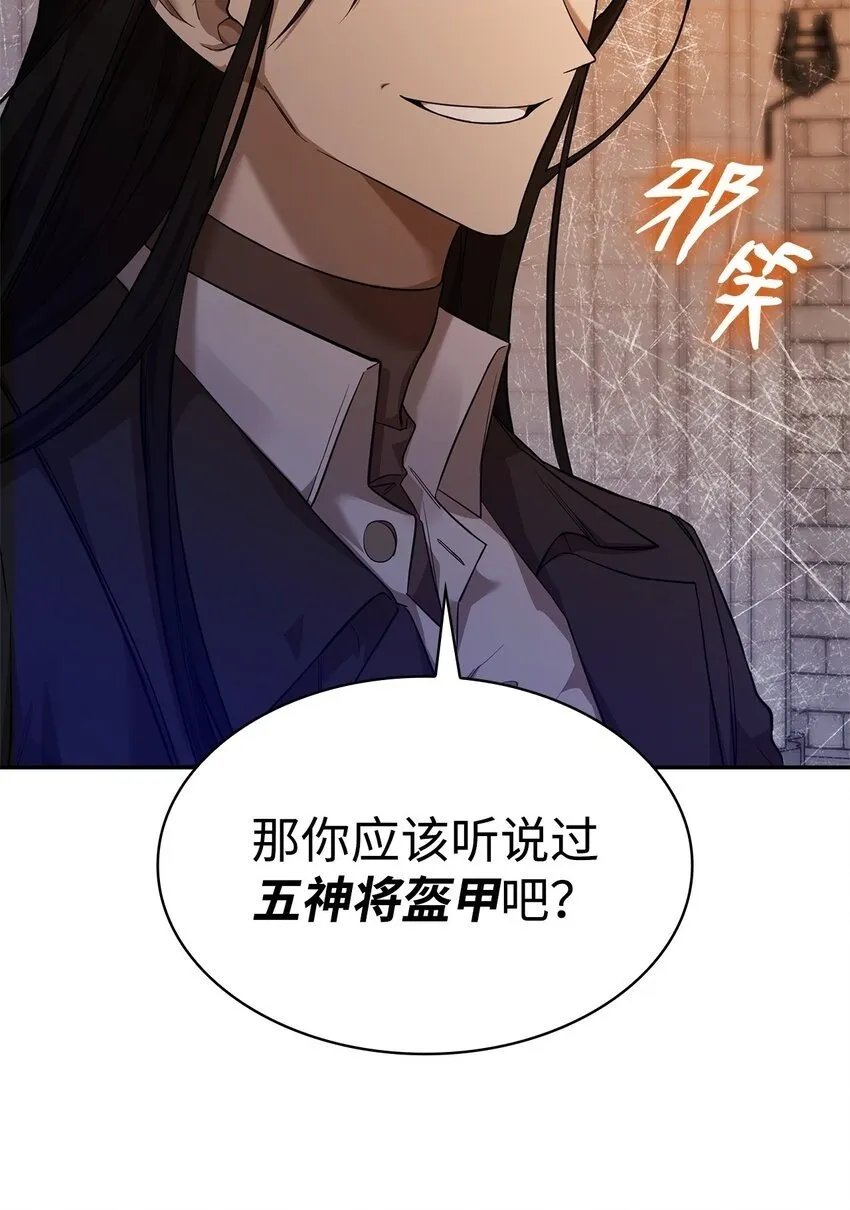 10 王宫钢琴师 第2页