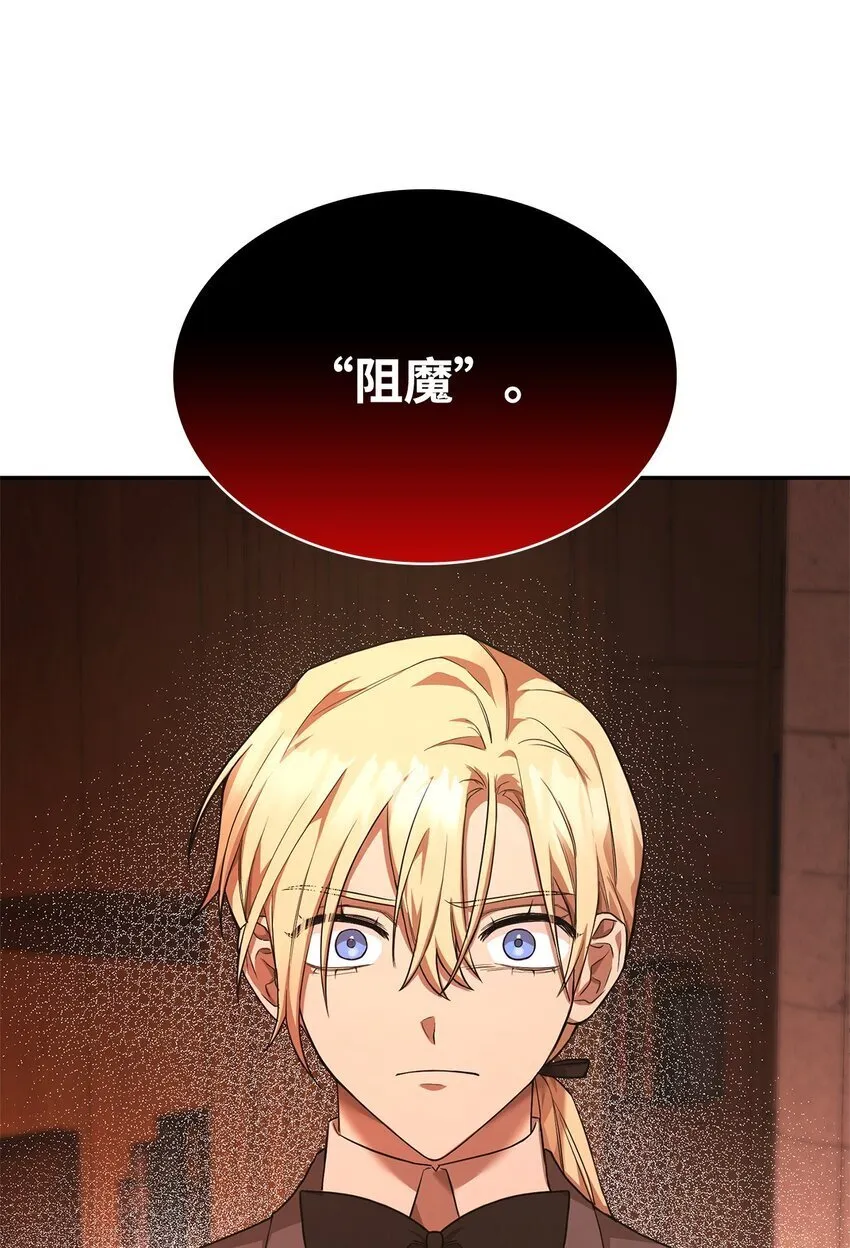 10 王宫钢琴师 第4页