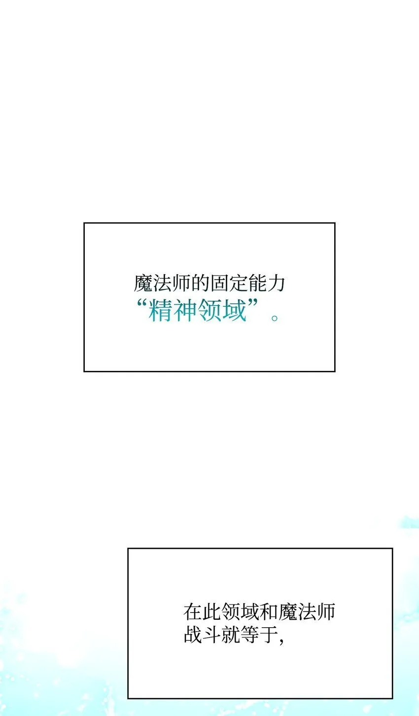 10 王宫钢琴师 第6页