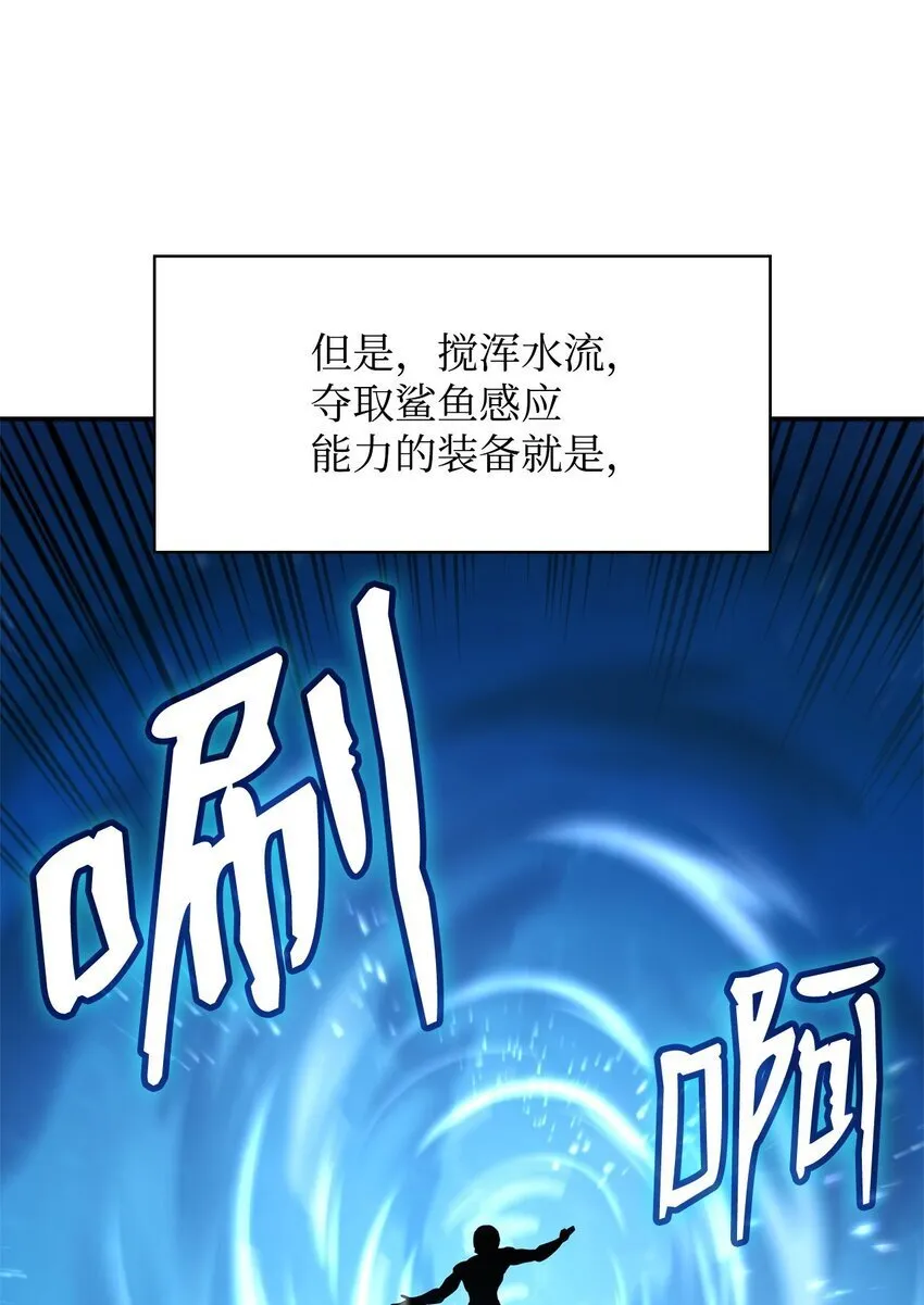 10 王宫钢琴师 第9页