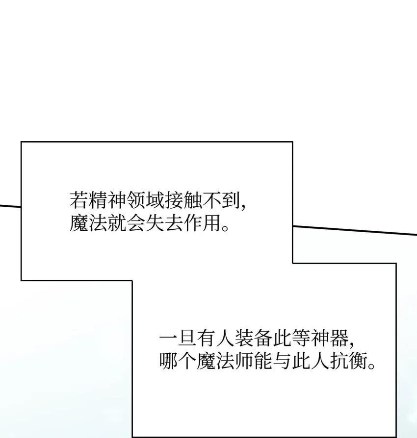 10 王宫钢琴师 第14页