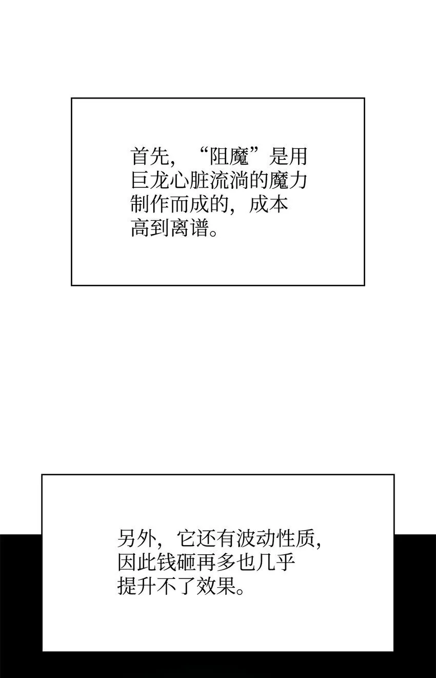 10 王宫钢琴师 第16页