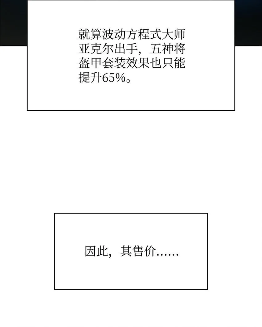 10 王宫钢琴师 第18页
