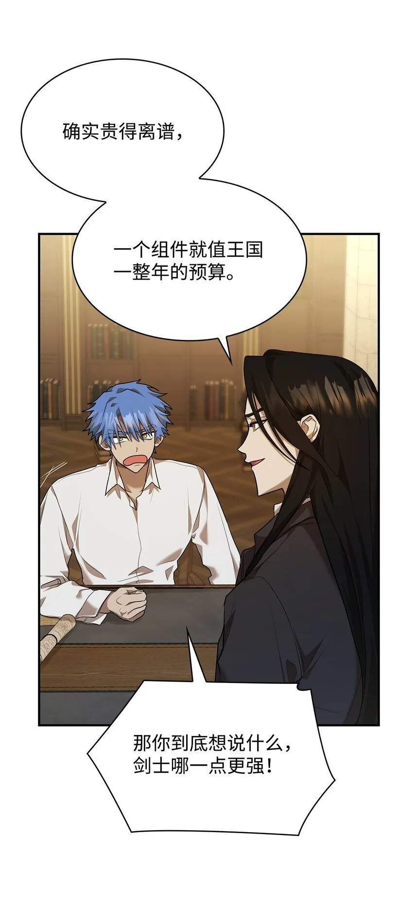 10 王宫钢琴师 第19页