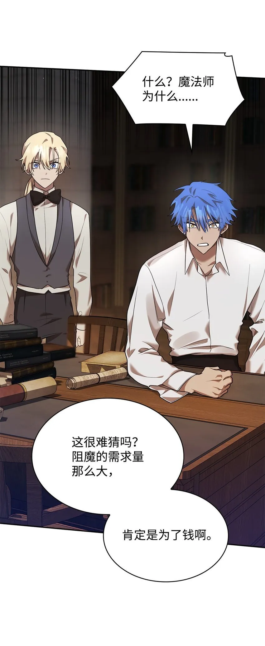 10 王宫钢琴师 第21页