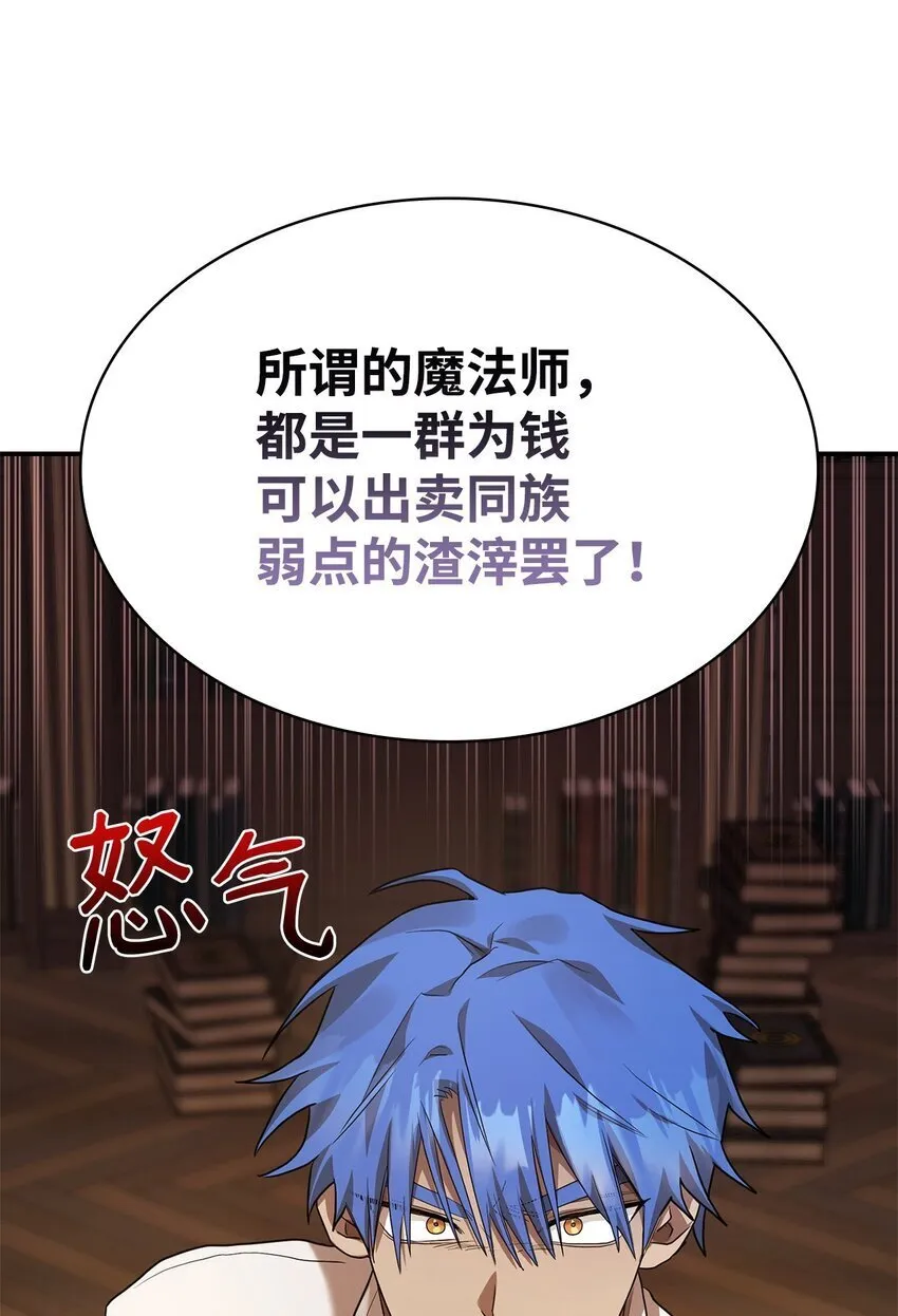 10 王宫钢琴师 第23页