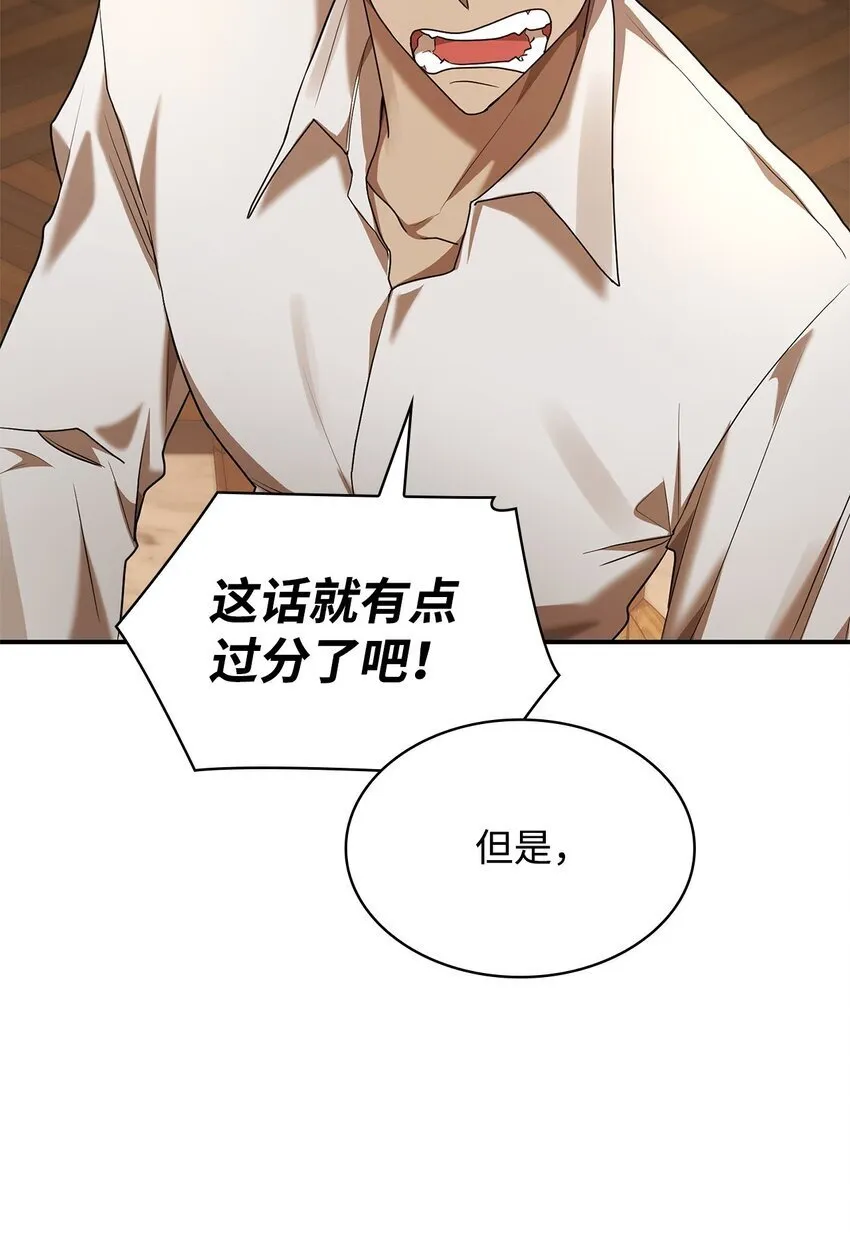10 王宫钢琴师 第24页